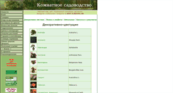 Desktop Screenshot of garden.academic.ru