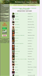 Mobile Screenshot of garden.academic.ru