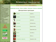 Tablet Screenshot of garden.academic.ru