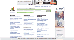 Desktop Screenshot of academic.ru